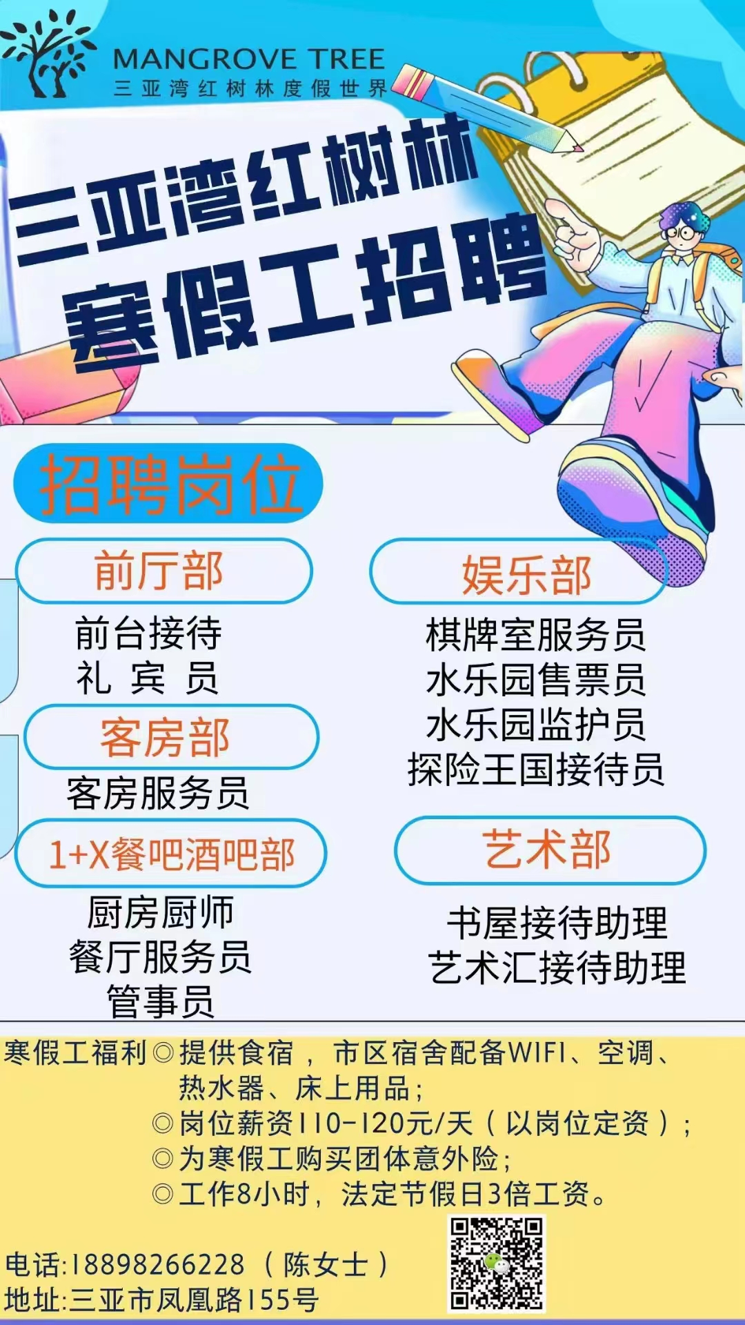 微信图片_20221226150730.jpg