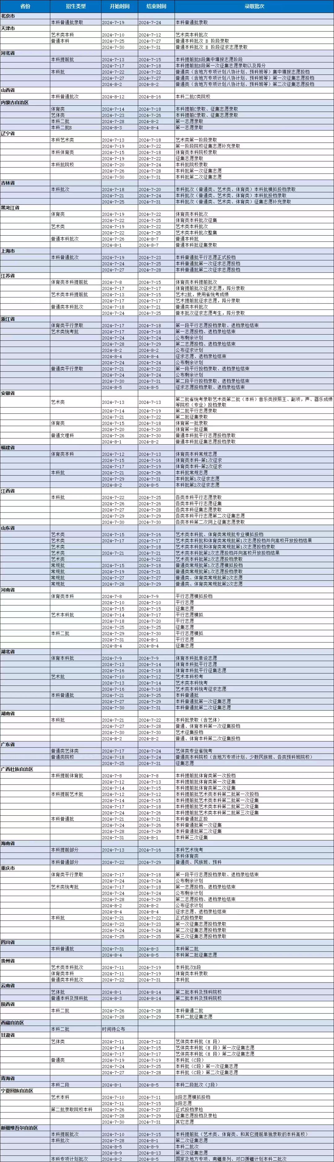 微信图片_20240815194249.jpg