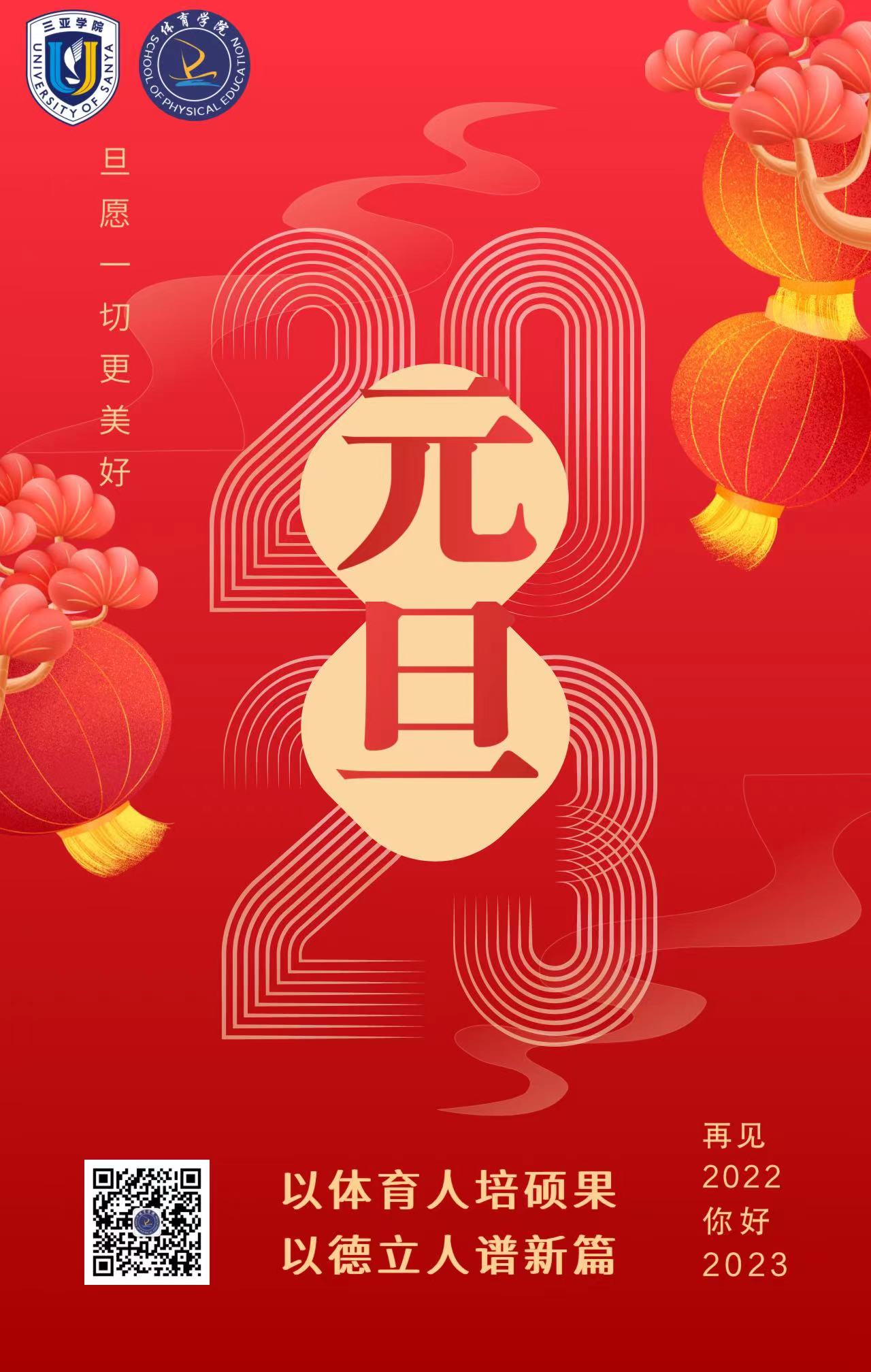 微信图片_20230101204942.jpg